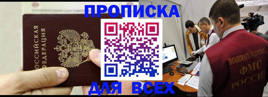 временная регистрация адрес в Видном