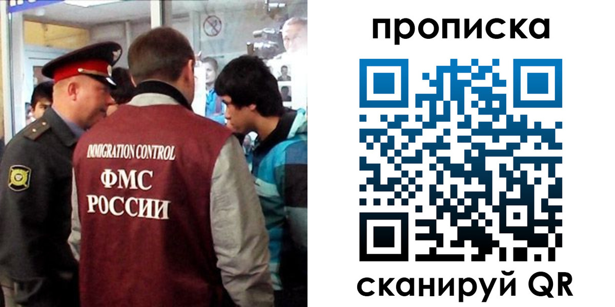 временная регистрация недорого в Видном