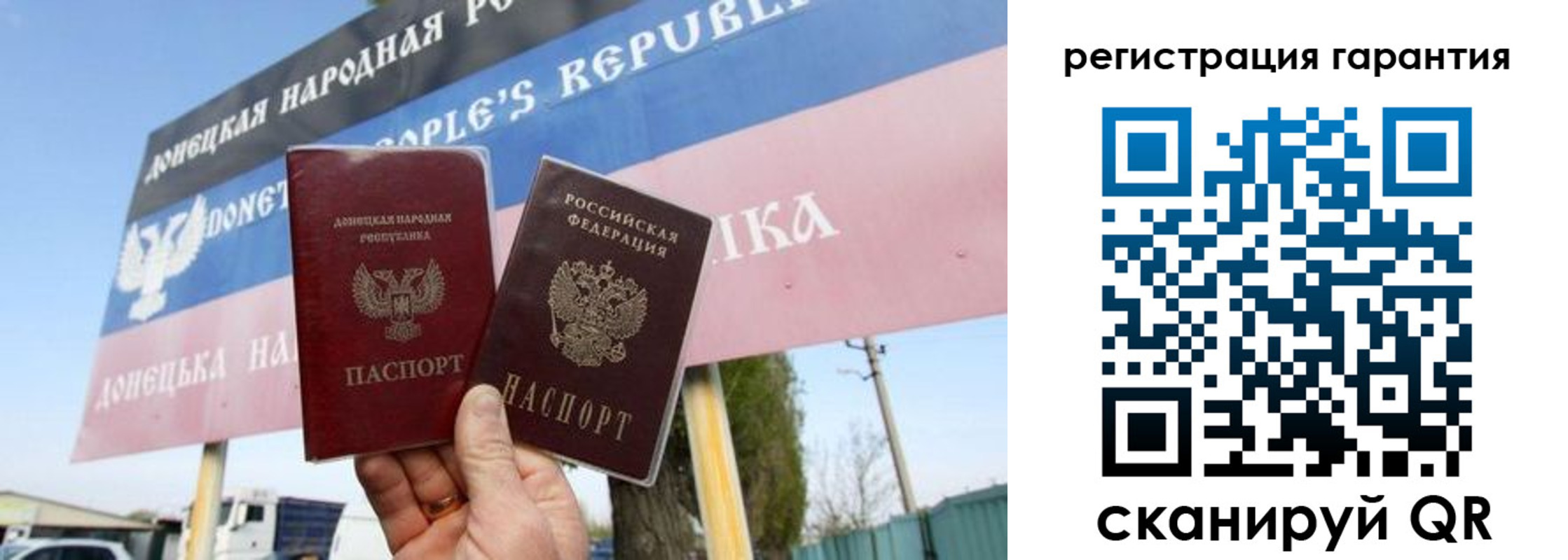 регистрация в Видном