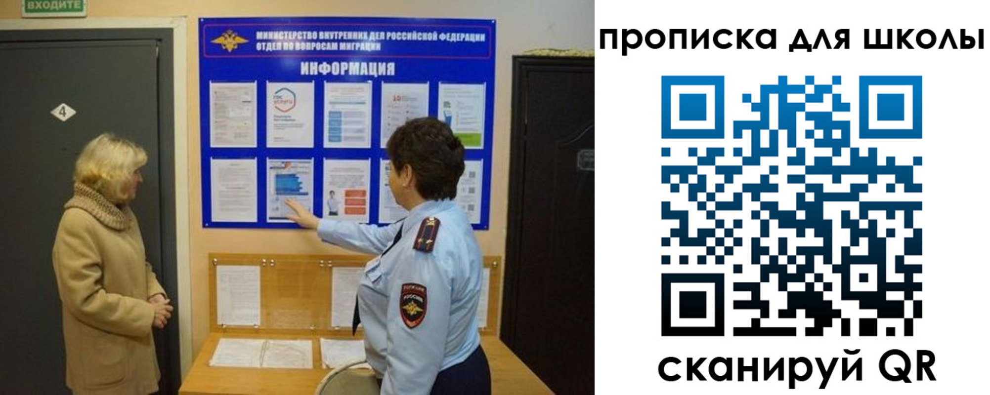 прописка паспорт в Видном