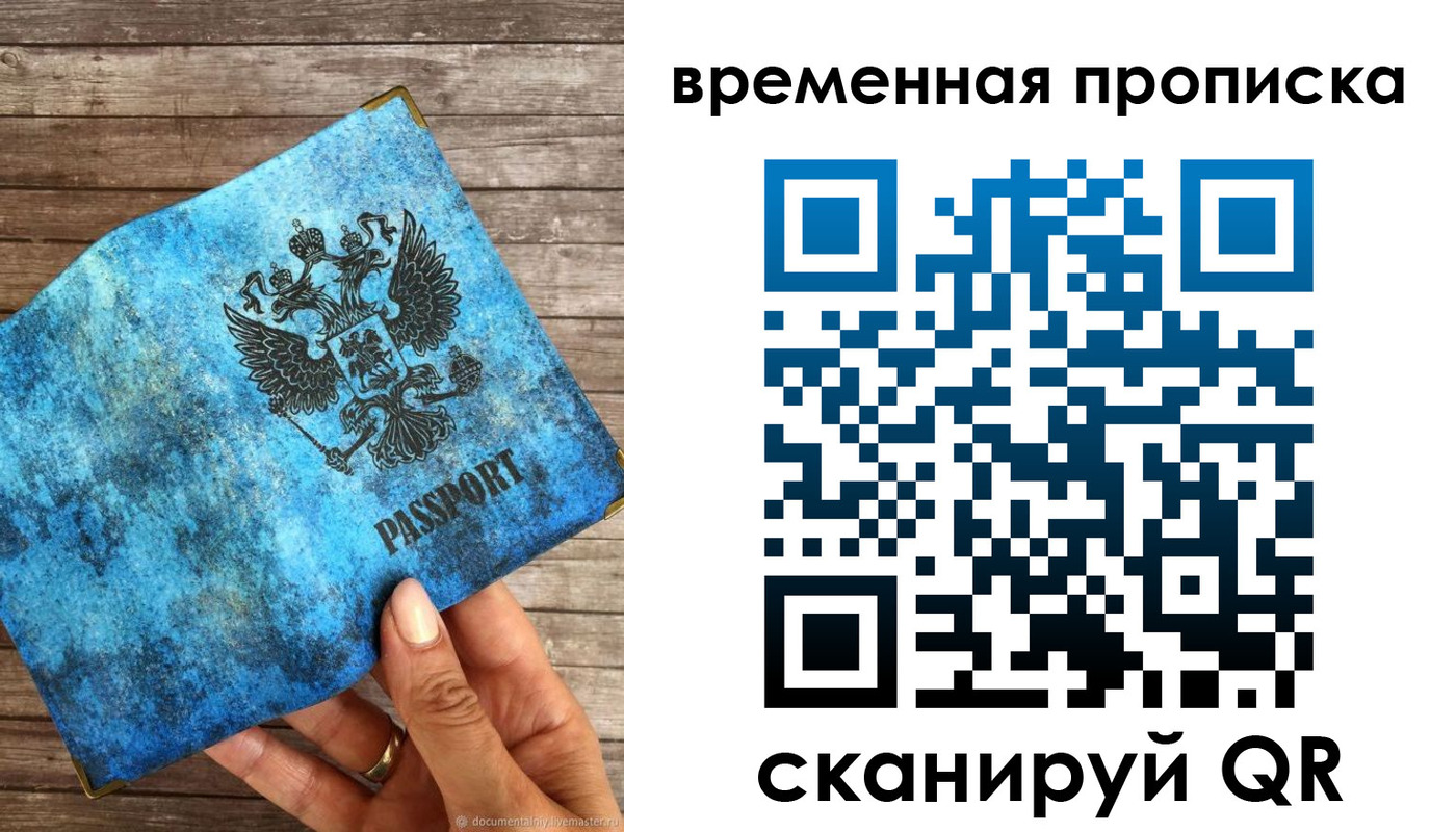 регистрация для школы в Видном